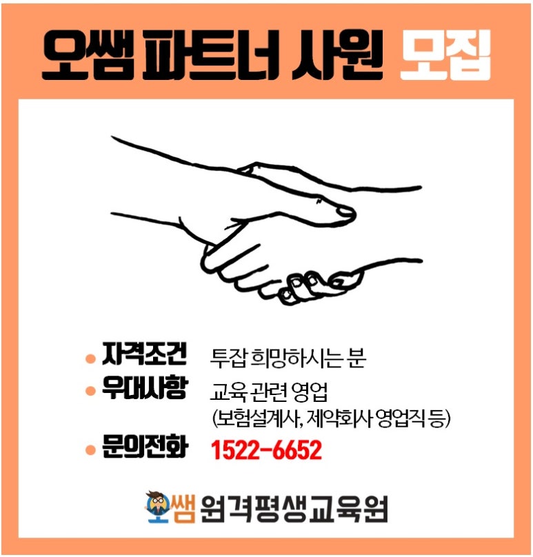 세계로원격평생교육원 이미지