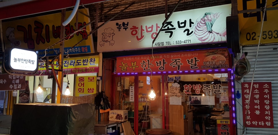 한방족발 이미지