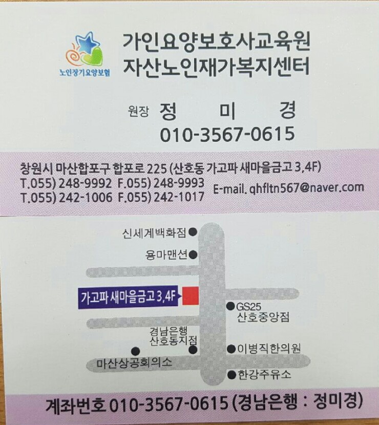 (사)한국요양보호사교육기관협회 이미지