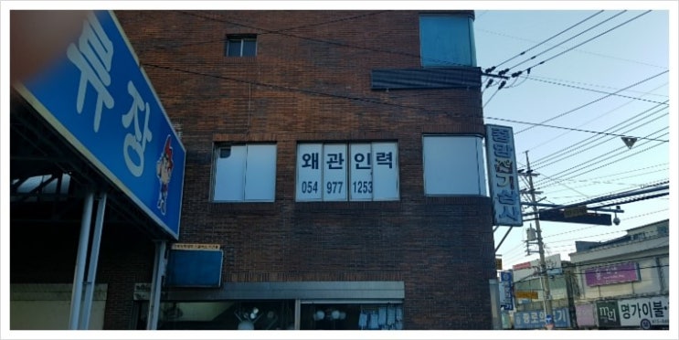 왜관인력 이미지