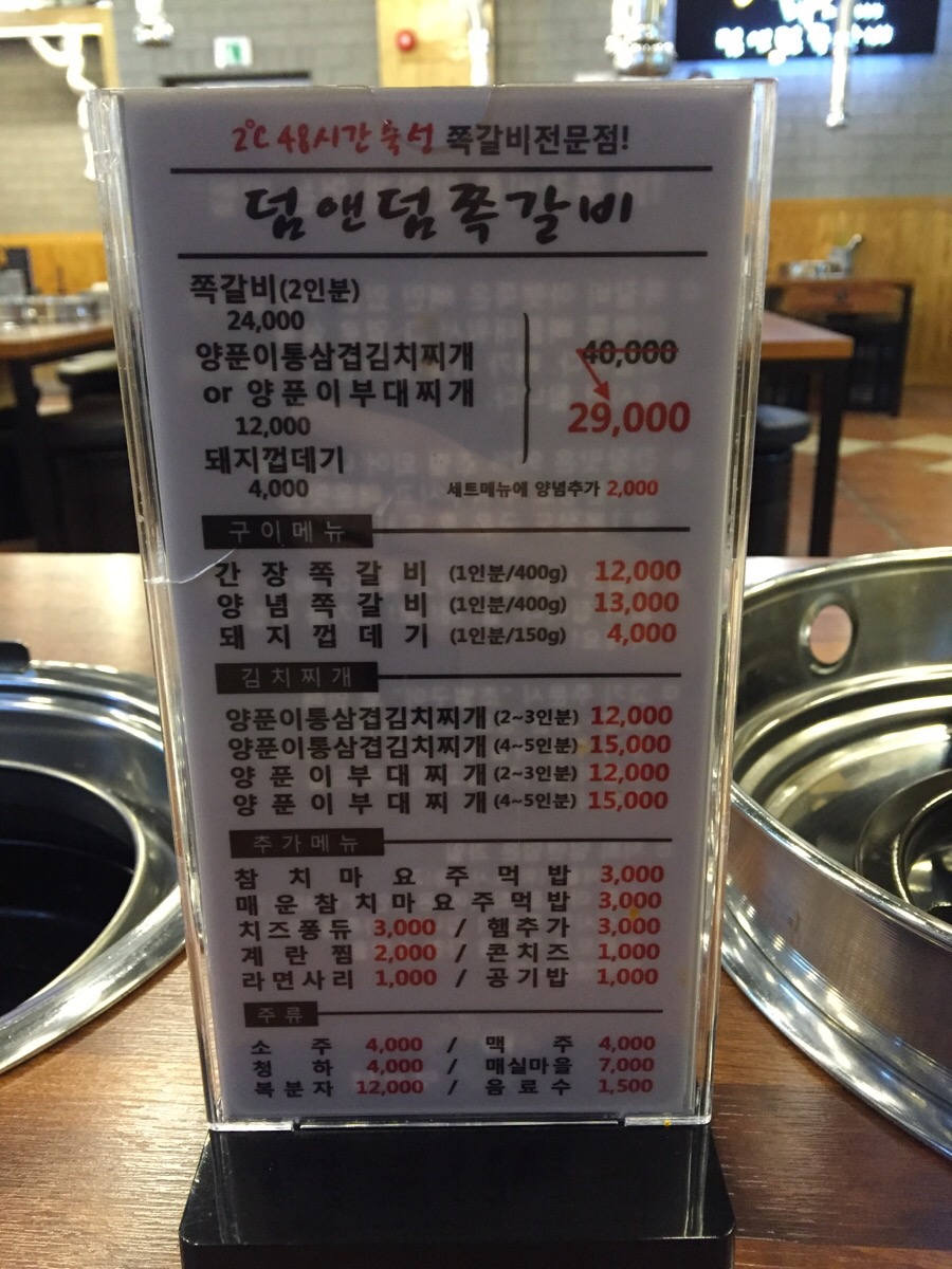 덤앤덤쪽갈비 이미지