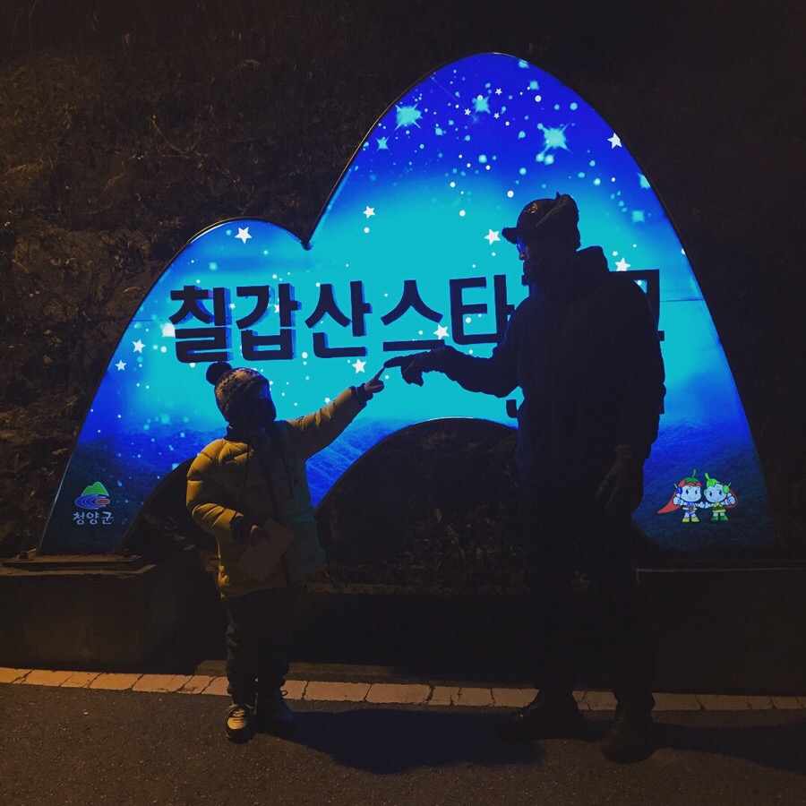 칠갑산슈퍼 이미지