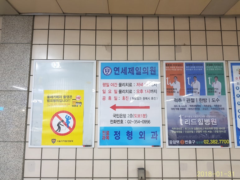 연세제일의원 이미지