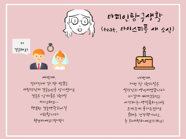 마이스피플 이미지