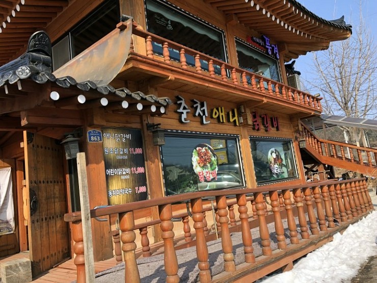 애니닭갈비 이미지