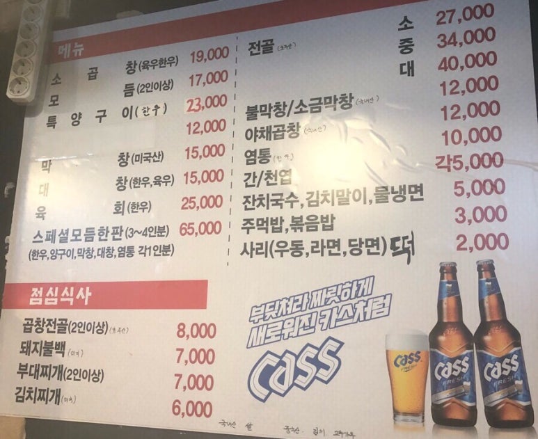 진곱창가락 이미지