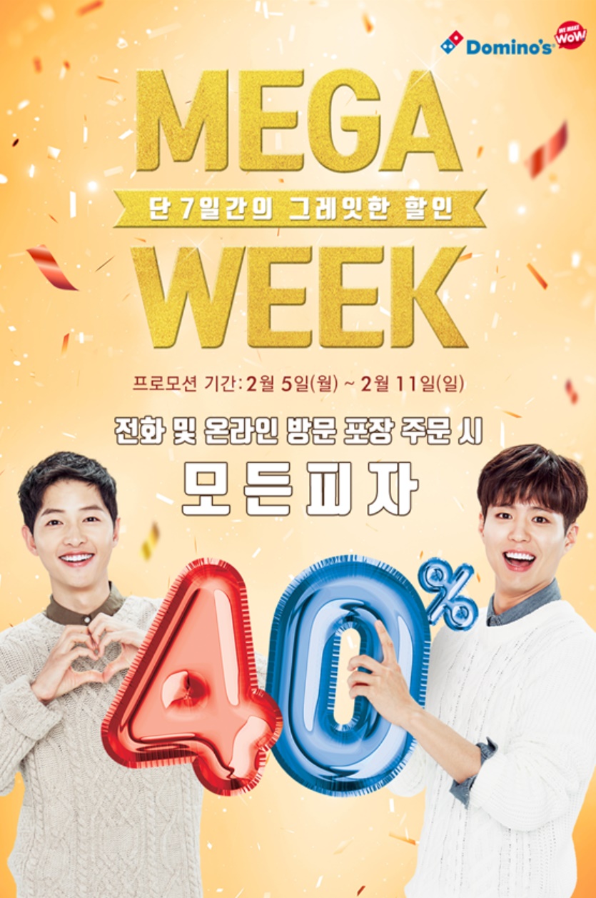 도미노피자상도점 이미지