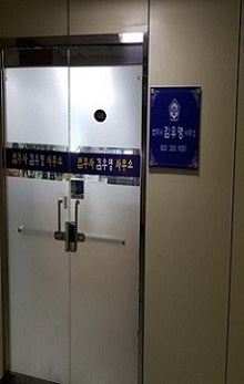 법무사김우영사무소 이미지