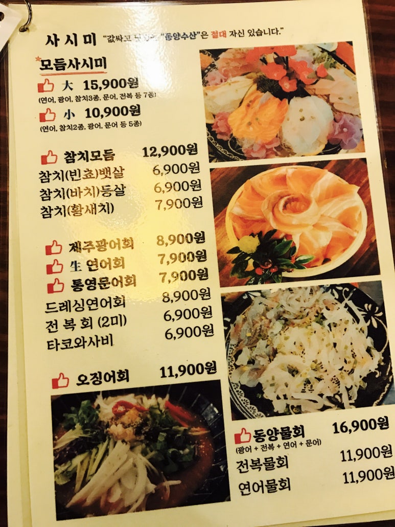홍대수산 이미지