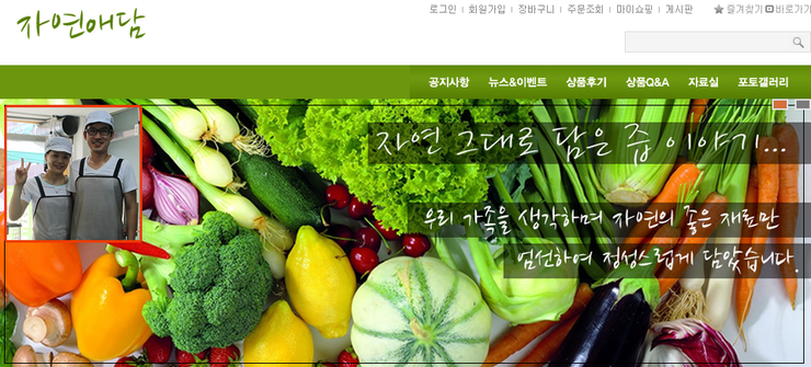 자연애건강식품 이미지
