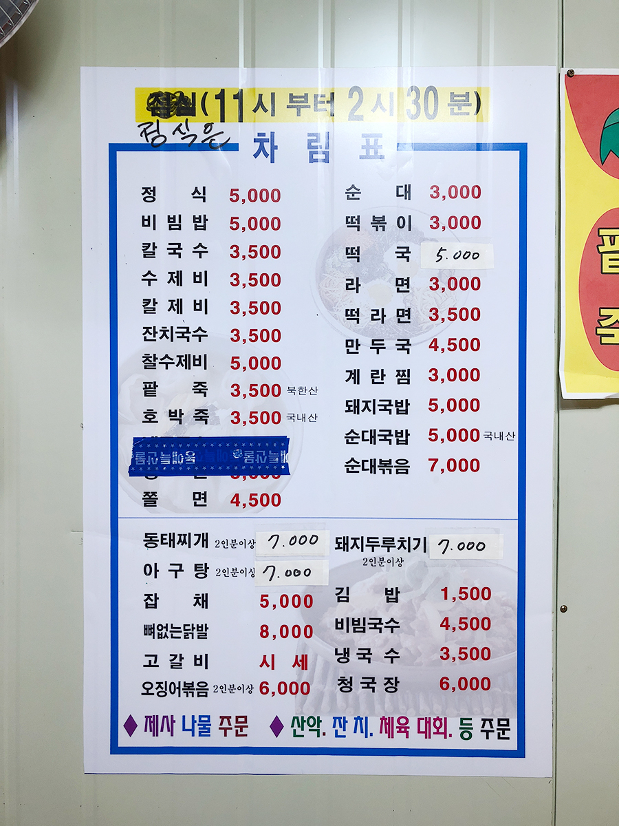 강원분식 이미지