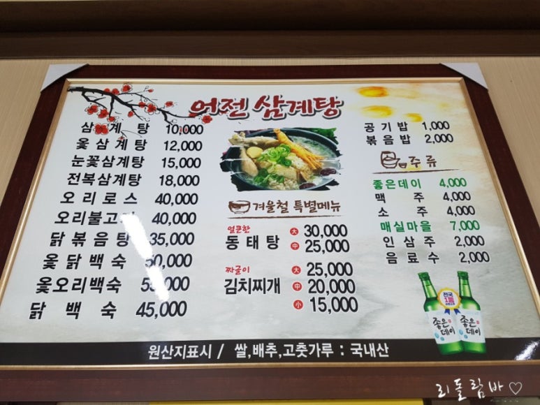 어전삼계탕 이미지
