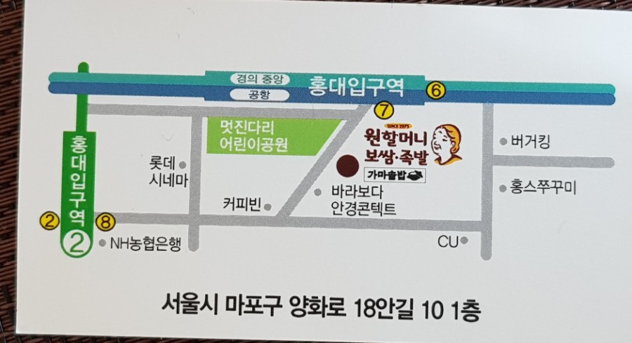 밥맛나 이미지