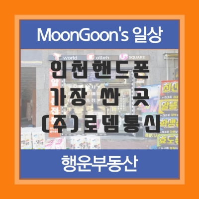 로뎀통신 이미지