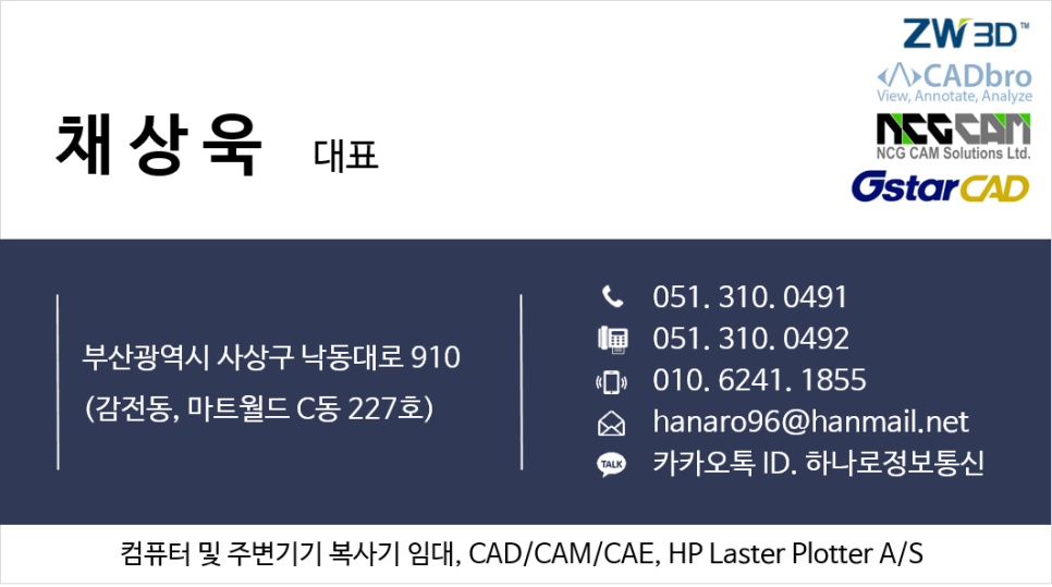 하나로정보통신 이미지