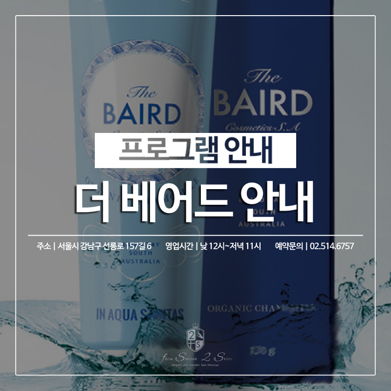 2S스웨디시 이미지