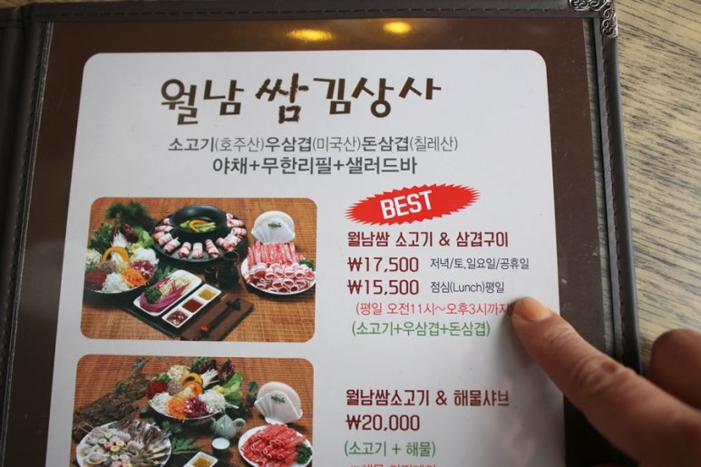 월남쌈김상사 이미지