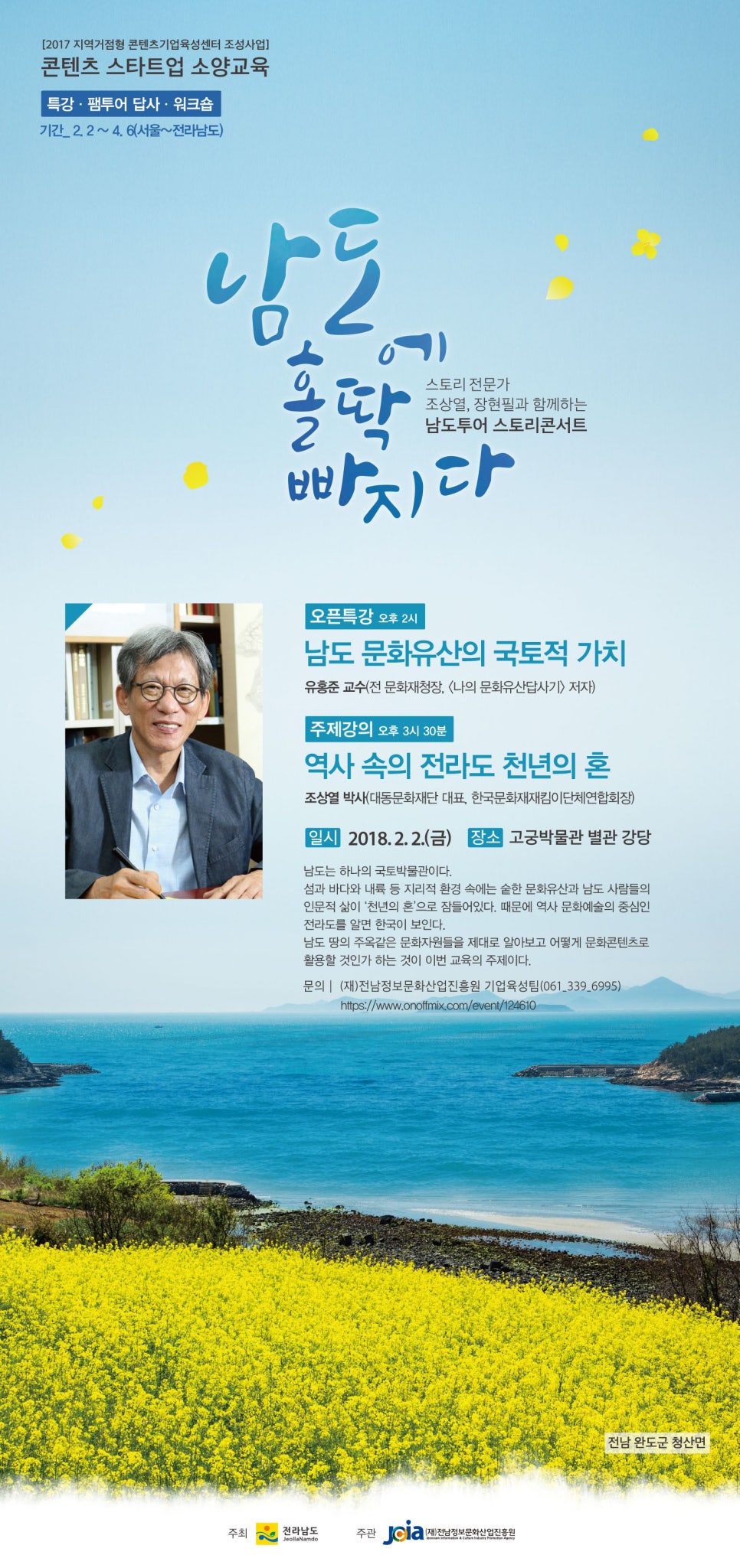 대동문화재단 이미지