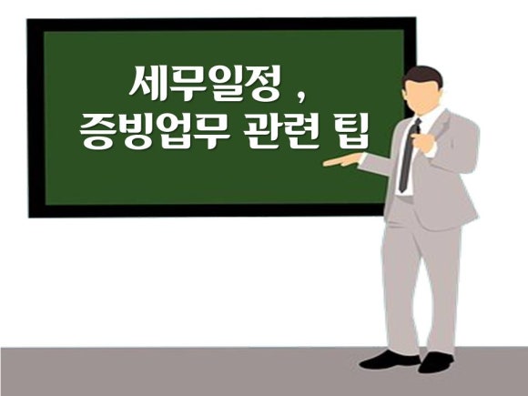 대성세무회계 이미지