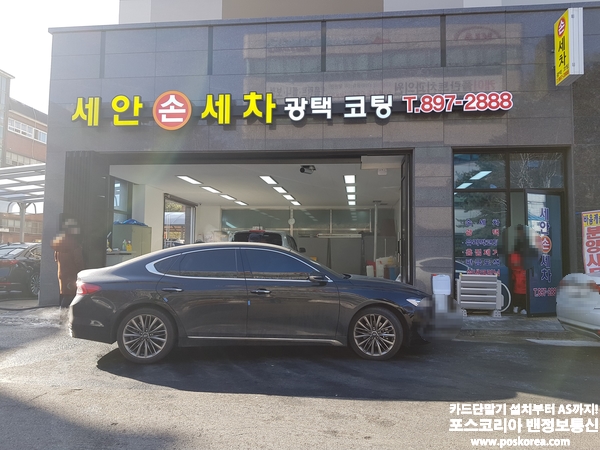 세안세차장 이미지