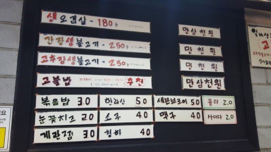 제주연탄고기 이미지