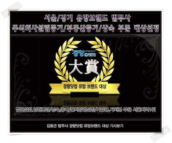 법무사김윤곤사무소 이미지