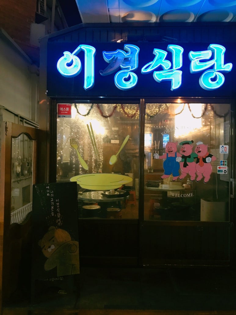 이경제일 이미지