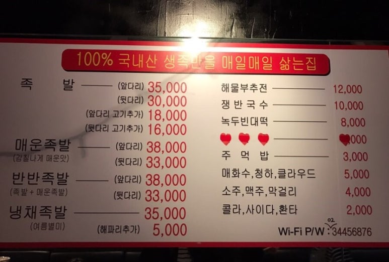 빨간족발 이미지