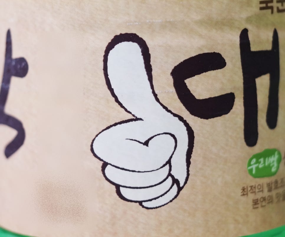 참대나무 닭숯불바베큐 이미지
