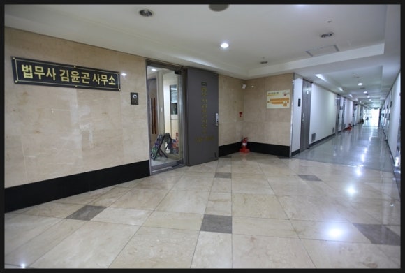 법무사김윤곤사무소 이미지