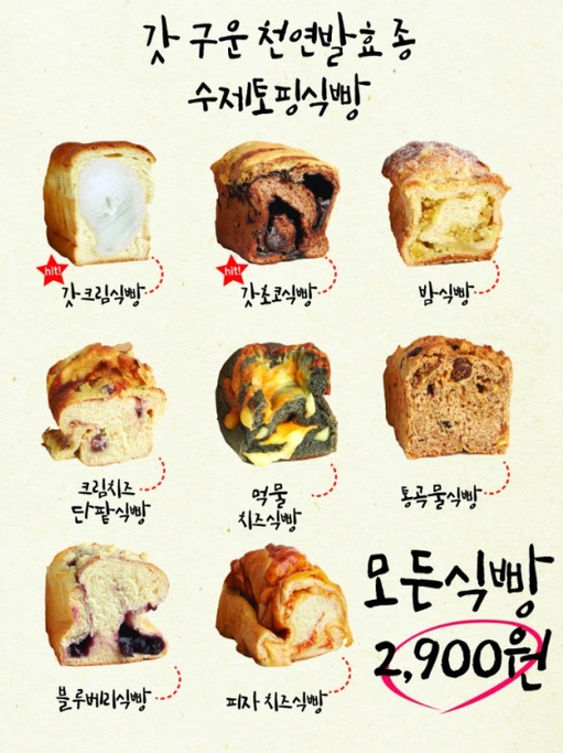 갓식빵 이미지