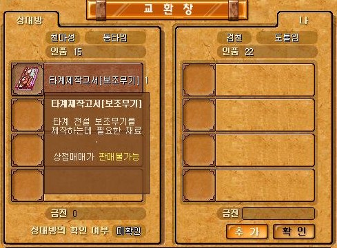 도톨나라 이미지