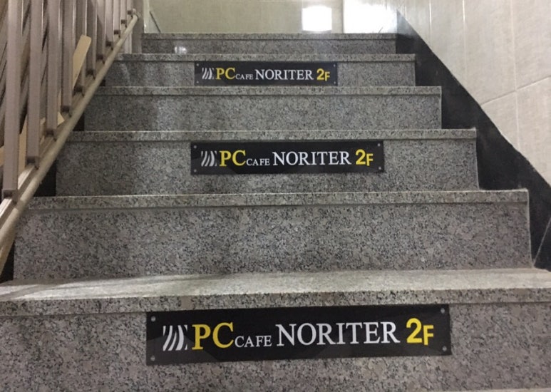 노리터PC방 이미지