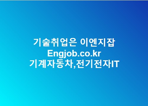 (주)현대이엔지 이미지