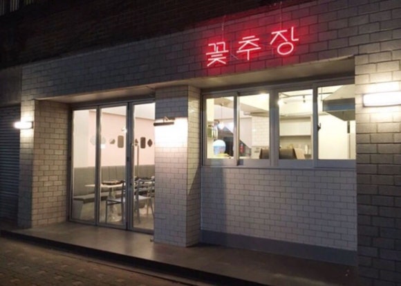 망원동즉석떡볶이 이미지