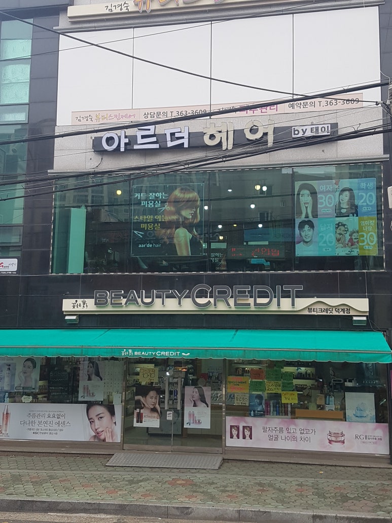 아르더헤어샵 이미지