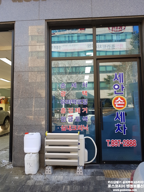세안세차장 이미지