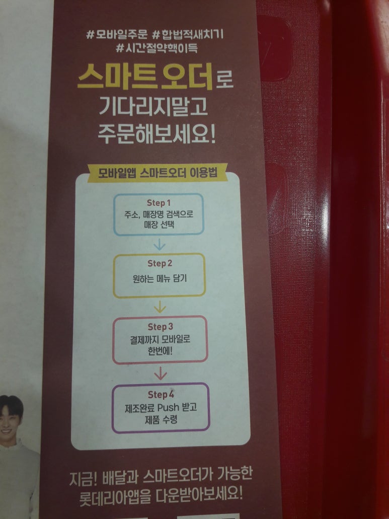 롯데리아 유성점 이미지
