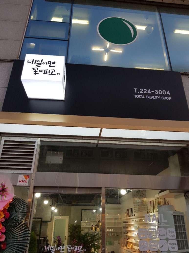 네일이욤 이미지