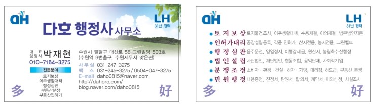 한울법무사사무소 이미지