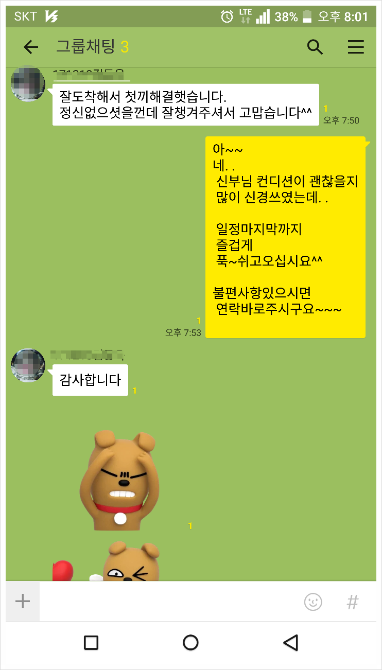 일등여행사 이미지