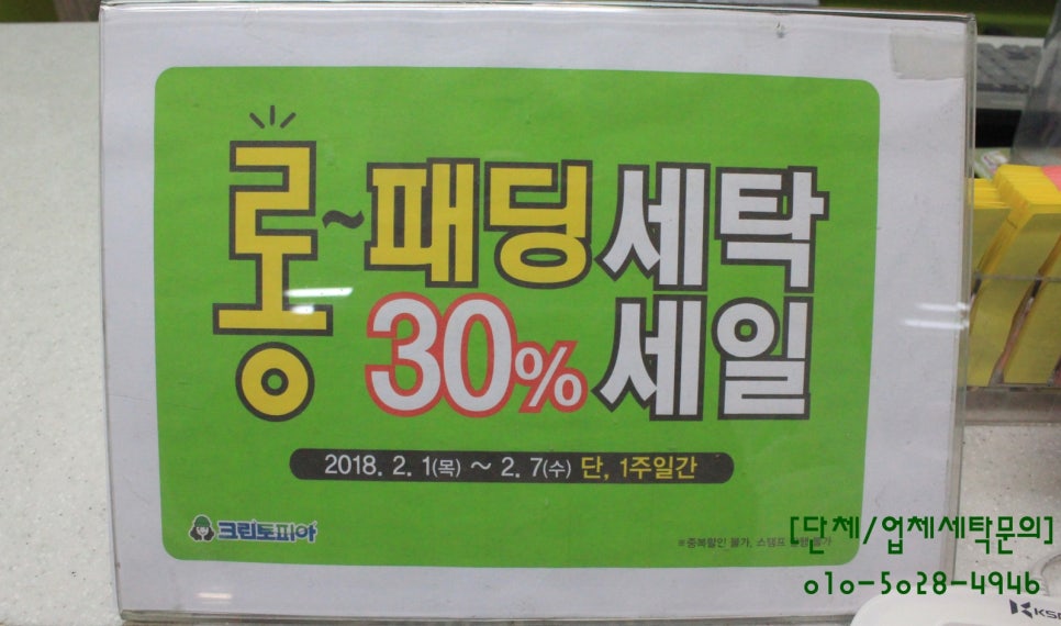 크린토피아마포 이미지