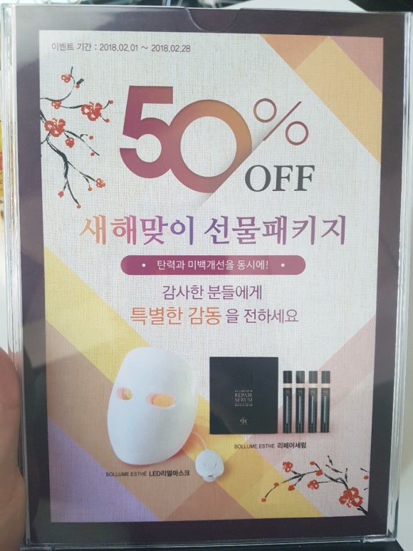 솔루미헤어 이미지