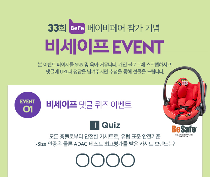 모든카시트 이미지
