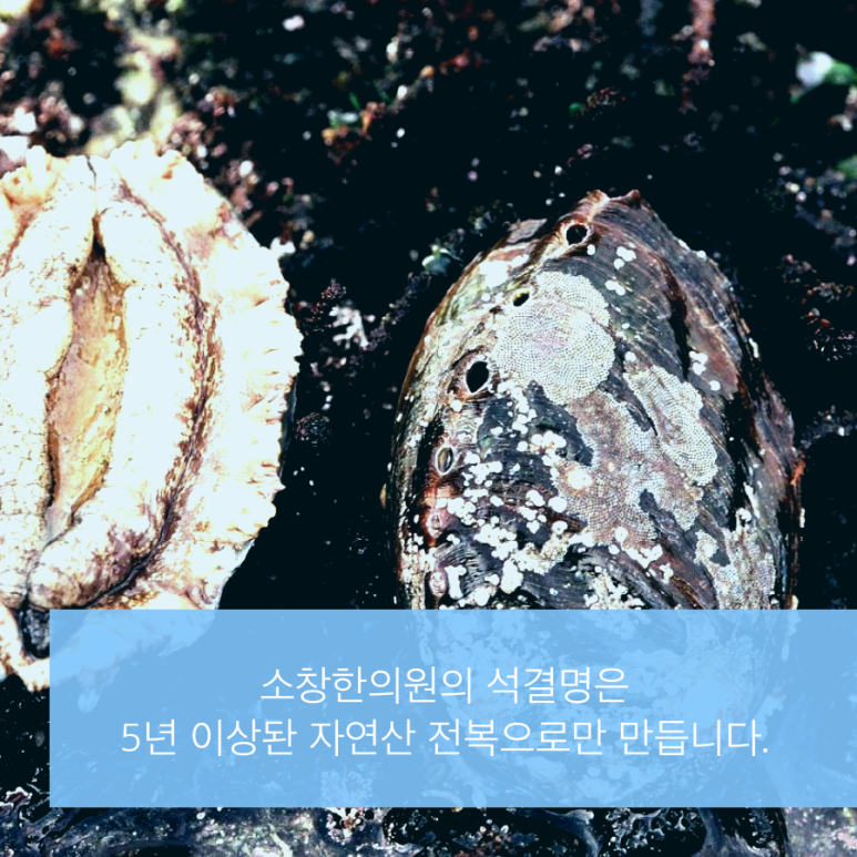 소창한의원 이미지