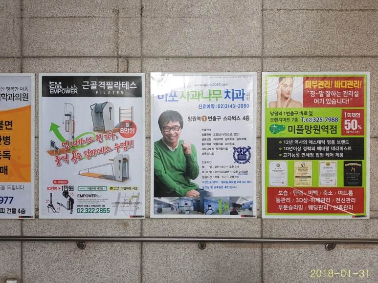 마포사과나무치과 이미지