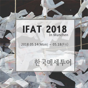 (주)한국메세투어 이미지