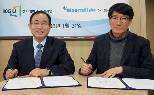 주식회사 해밀 이미지
