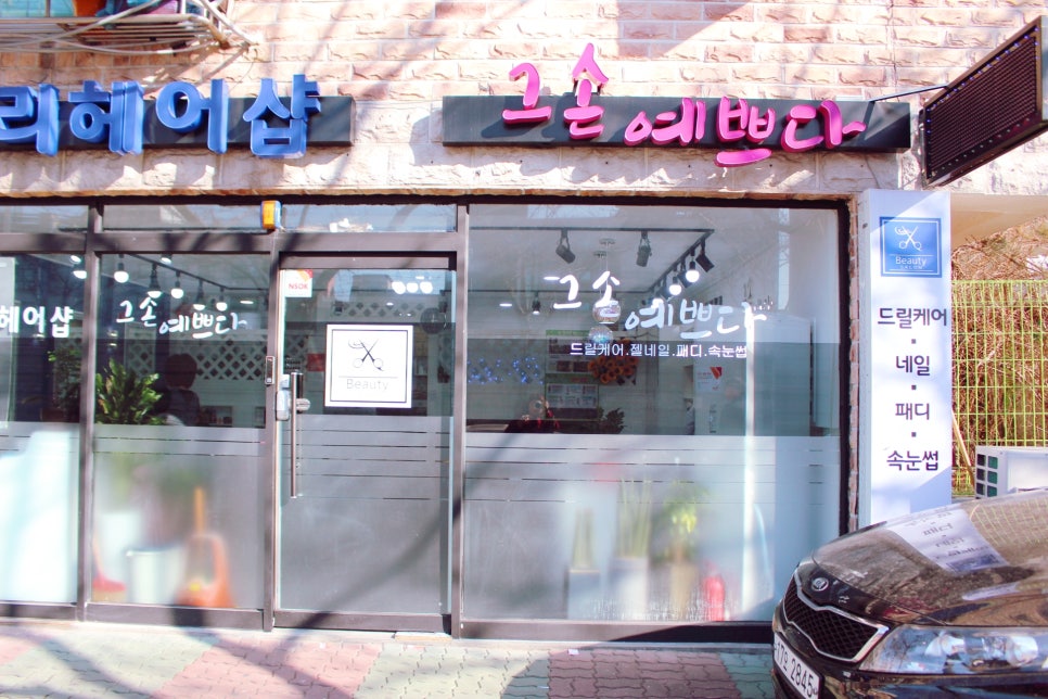 그손예쁘다 이미지