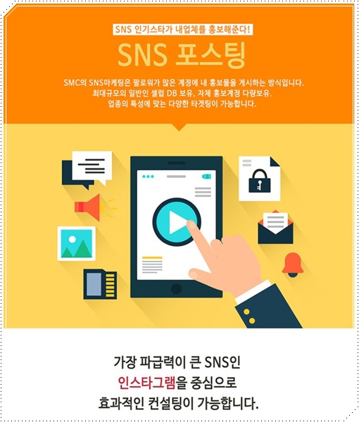 (주)에스엠씨 이미지